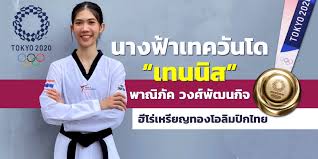 Jun 26, 2021 · โค้ชเช เปิดใจก่อนนำทัพ จอมเตะไทย ลุย โอลิมปิก 2020 โค้ชเช ผู้ฝึกสอนเทควันโดทีมชาติไทย ย้ำว่าขอโฟกัสศึกโอลิมปิก 2020 มากกว่าเรื่องขอสัญชาติไทย. Lle1luv Gz Opm