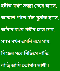 sad love poems bengali steemit