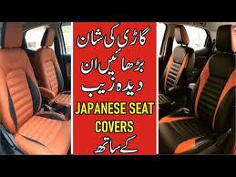 Best Japanese Seat Covers For Your Car