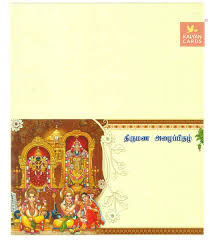 tamil marriage invitation card design