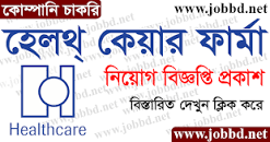 Image result for All Pharmaceuticals Job Circular 2023