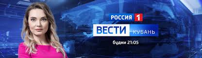 Первое место по доле среди национальных каналов на телевизионном и рекламном рынках россии (mediascope, россия. Pryamoj Efir Rossiya Kuban