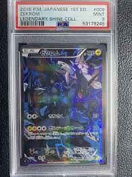 My 10 yr old son shows his best pokemon cards : Auction Prices Realized Tcg Cards 2015 Pokemon Japanese Legendary Shine Collection Full Art Zekrom 1st Edition