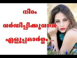 Beauty tips for face malayalam. à´¨ à´± à´µà´° à´¦ à´§ à´ª à´ª à´• à´• à´µ à´¨ à´Žà´³ à´ª à´ªà´® à´° à´— à´— Beauty Tips Malayalam Youtube Beauty Tips For Men Beauty Hacks Beauty Tips 101