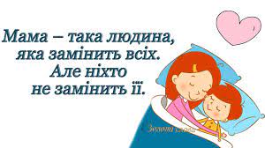 ÐÐ°Ð¹ÐºÑÐ°ÑÑ ÑÐ¸ÑÐ°ÑÐ¸ Ð¿ÑÐ¾ Ð¼Ð°ÑÑÑÑ â Ð¡Ð¿ÑÐ°Ð²Ð¶Ð½Ñ Ð½Ð¾Ð²Ð¸Ð½Ð¸