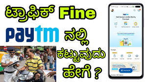 how to pay traffic fine in paytm