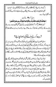 islam aur science essay samples focus on oxford islamic khudkushi in islam urdu islamiwazaif urdu islamic website blogger islam mein husn e akhlaq ki ahmiyat