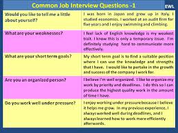 common job interview questions