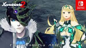 63 (1080p) Xenoblade Chronicles 2 Dagas Blade Quest Gameplay Walkthrough  (Nintendo Switch) - YouTube