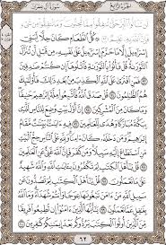 أجزاء القرآن الكريم - المصحف المصور