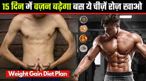 weight gain t chart hindi english