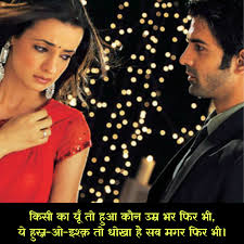 100 hindi shayari love sad sad love