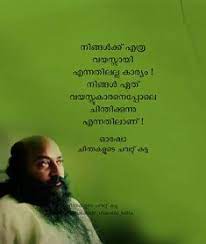 Maybe you would like to learn more about one of these? 25 Osho Ideas In 2021 Osho Malayalam Quotes Crazy Feeling