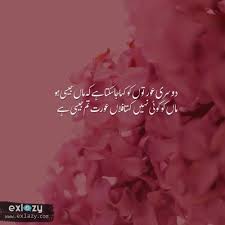 Love is water of life everything other than love for the most. The Best 20 Mother Quotes In Urdu Exlazy