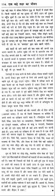 essay on the ldquo life in a big city rdquo in hindi 