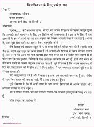 Letter Writing Samples In Hindi Valid Format Informal Letter Writing