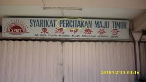 Image result for kesalahan papan tanda di malaysia