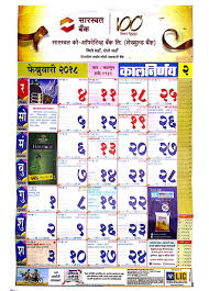 Calendars are otherwise blank and designed for easy printing. Download Free Kalnirnay 2018 February Marathi Calendar Pdf Calendar Pdf Pdf Free Download