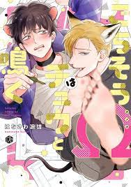 JAPAN Yaoi BL Omegaverse Manga Comic HANASAWA NAMIO Gochiso Omega ha Chu to  Naku | eBay