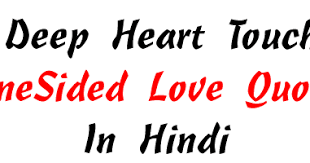 one sided love es in hindi ajasha
