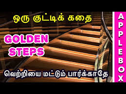 motivational story in tamil for