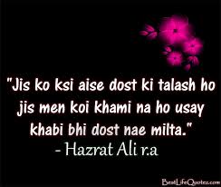 Maybe you would like to learn more about one of these? Hazrat Ali Quotes About Friendship Quotesgram