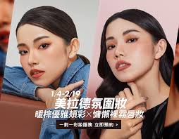 make up for ever台灣官方線上旗艦店l 法