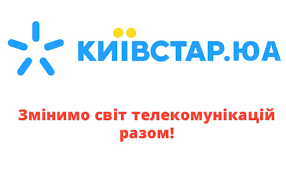 Киевстар отмечает рост трафика на одного абонента на 8%. Kievstar Yua Oficialnyj Sajt Kyivstar Ukraina
