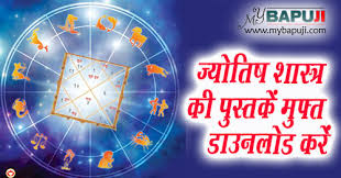 It can be a little cumbersome to read online, but the content is free. Pdf Jyotish Books Hindi Vedic Astrology Free Download