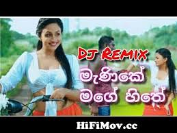 Manike mage hithe lyrics of satheesha ft. Chuty Manike Tharindu Bandara Music Video 2019 Sinhala New Songs Sinhala Sindu Aluth Sindu From Dj Manike Song Watch Video Hifimov Cc