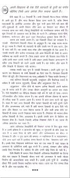 essay on ldquo friendship classmate rdquo in hindi 