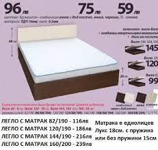 Спален комплект сити 7032 за еднолицев матрак 1200/1900 с повдигащ механизъм.тип : Evtini Mebeli Berichten Facebook