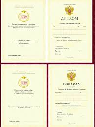 Купить диплом в Калининграде