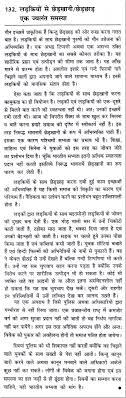 essay on the green revolution in in hindi language