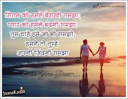hindi love shayari romantic love es