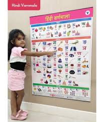 Hindi Varnamala Chart For Kids Hindi Alphabet And Numbers