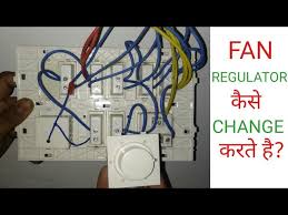 change fan regulator in switch board