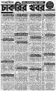 Weekly job Newspaper 11-03-2022 এর ছবির ফলাফল