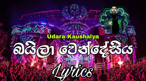 Download a collection list of songs from baila wendesiya. Baila Wendesiya Udara Kaushalya Lyrics à¶¶à¶º à¶½ à·€ à¶± à¶¯ à·ƒ à¶º à¶‹à¶¯ à¶» à¶š à·à¶½ à¶º Sinhala Lyrics Lk Youtube