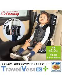 Ultra Compact Car Seat Travel Vest Ec
