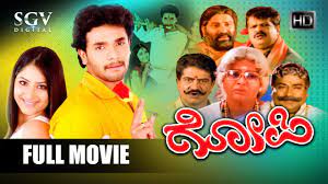Gopi - ಗೋಪಿ Kannada Full Movie | Sri Murali | Gowri Munjal | Doddanna |  Umashree | Ashok - YouTube