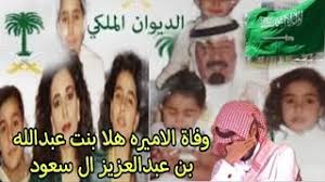 بن هلا عبدالعزيز عبدالله سبب وفاة