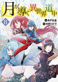 Tsukimichi -moonlit fantasy- manga