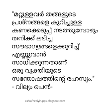 352 malayalam quotes about love by poets. Life Quotes Malayalam Images Master Trick