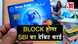 sbi debit card is going to be blocked