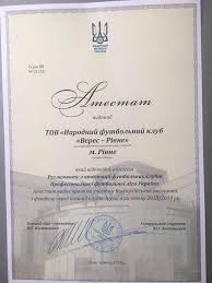 Пример ввода серии и номера аттестата в зависимости от гражданства: Veres Poluchil Attestat Dlya Uchastiya Vo Vtoroj Lige Ukrainy