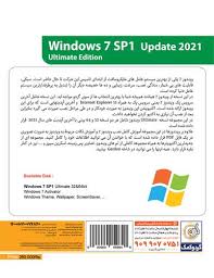 خرید ویندوز windows 7 sp1 ultimate