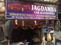 Jagdamba Car Accessories In Nana Peth