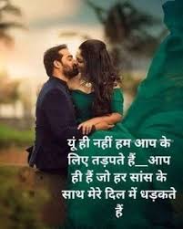 hindi shayari english love