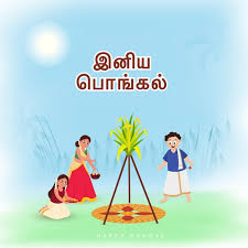 sticker tamil lettering of happy pongal
